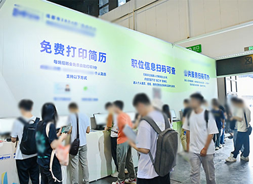 安新县人才招聘会